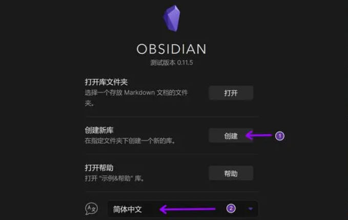 介绍双链笔记Obsidian以及常用插件（持续更新）