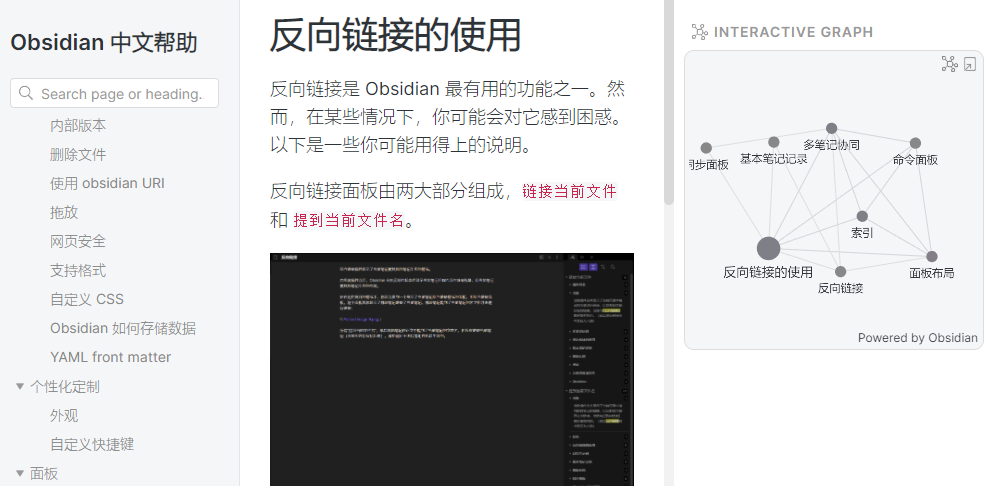 介绍双链笔记Obsidian以及常用插件（持续更新）