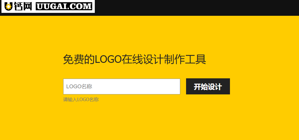 免费LOGO设计网站