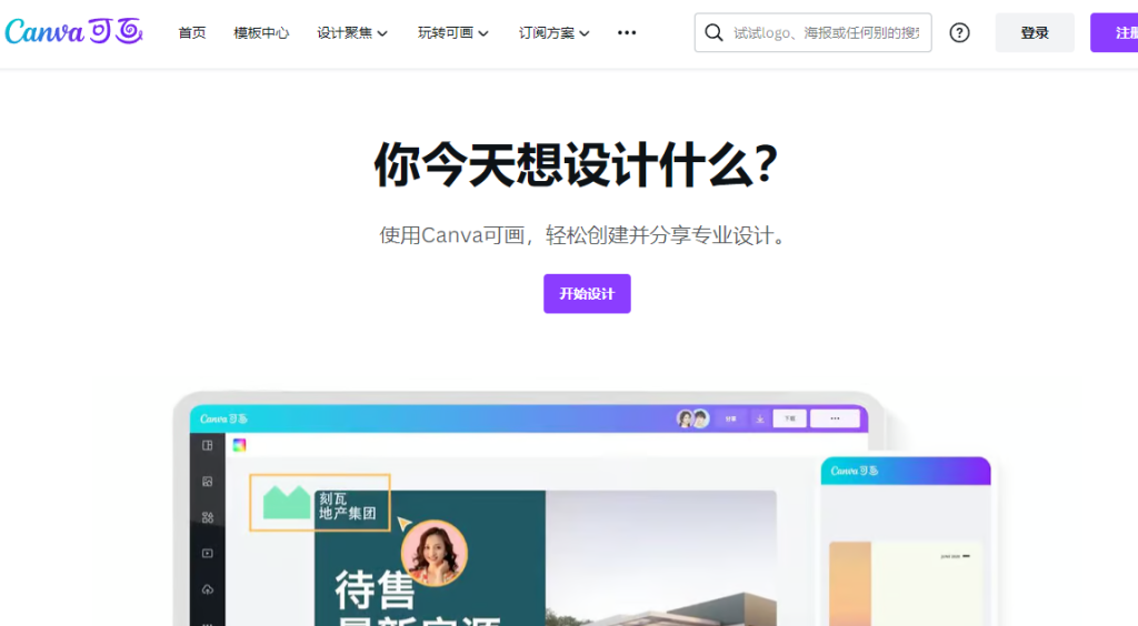 免费LOGO设计网站