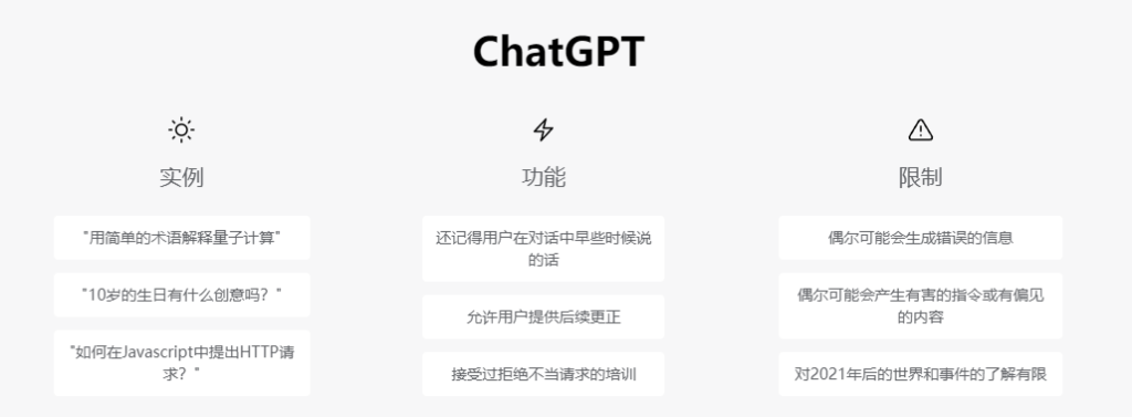 中国用户如何注册和使用chatgpt-网络宝藏