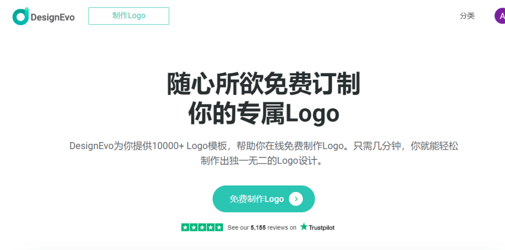 免费LOGO设计网站-网络宝藏
