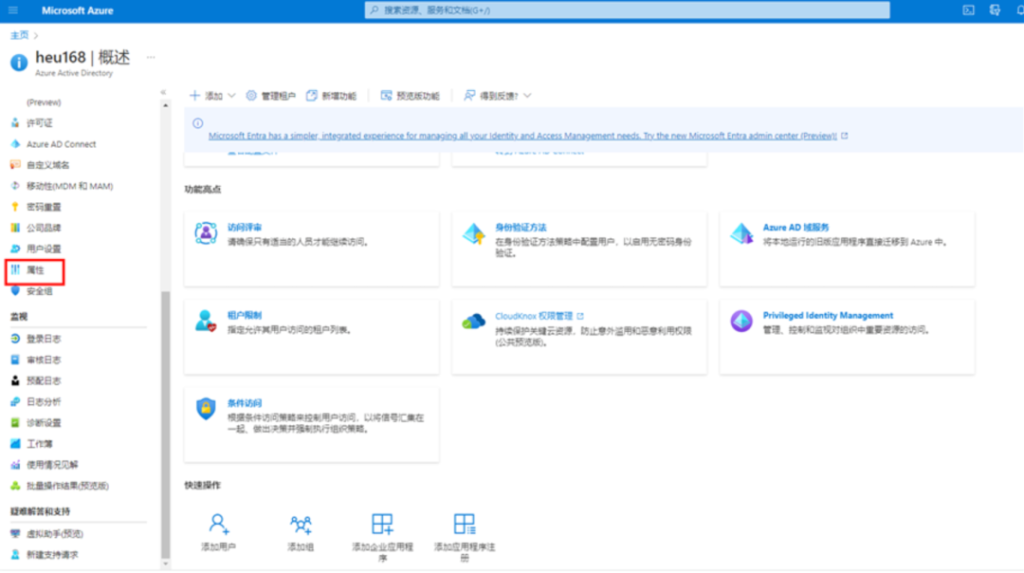 获取Microsoft Office 365 E5账号及自动续订的方法