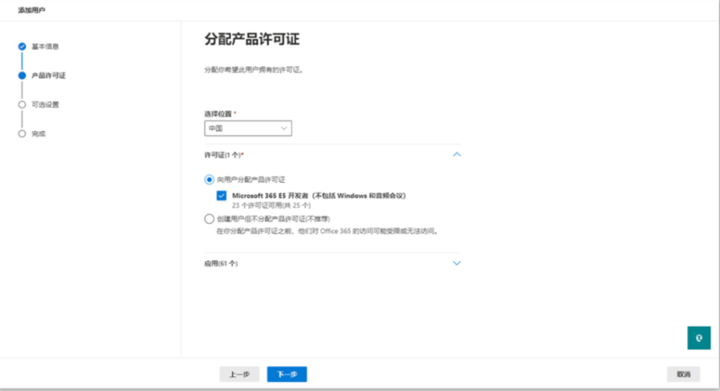 获取Microsoft Office 365 E5账号及自动续订的方法