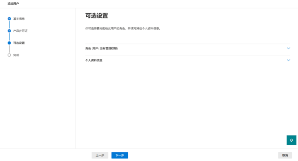 获取Microsoft Office 365 E5账号及自动续订的方法