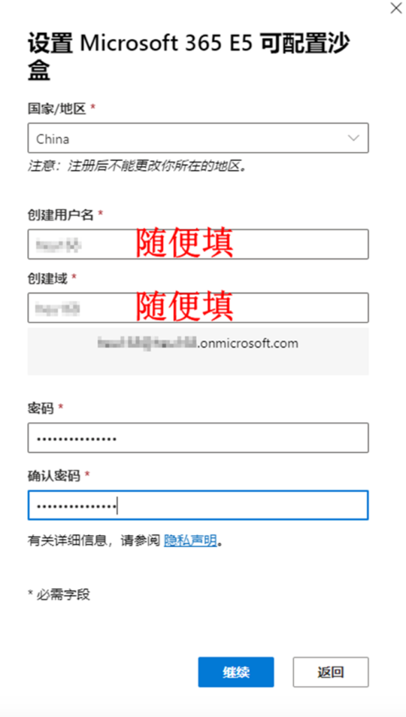 获取Microsoft Office 365 E5账号及自动续订的方法