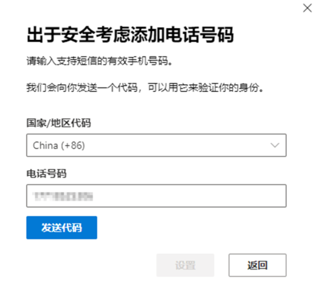 获取Microsoft Office 365 E5账号及自动续订的方法