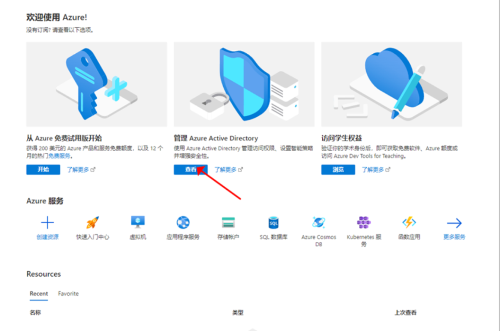 获取Microsoft Office 365 E5账号及自动续订的方法