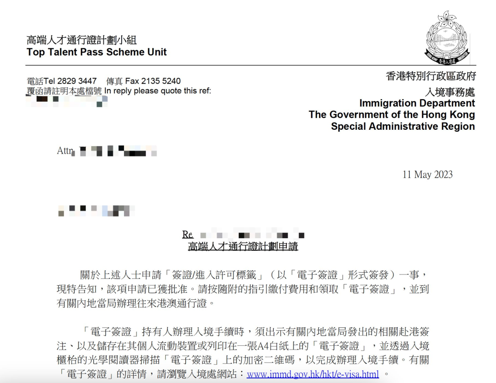 香港高才通签证+身份证申领+港卡开户一站式攻略-网络宝藏
