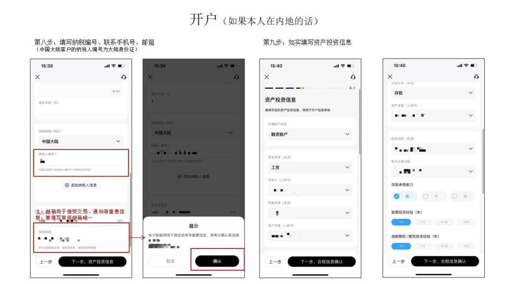 长桥证券开户，限时福利，大陆居民可开，终身免佣金，可炒美股港股，可买5%收益美基