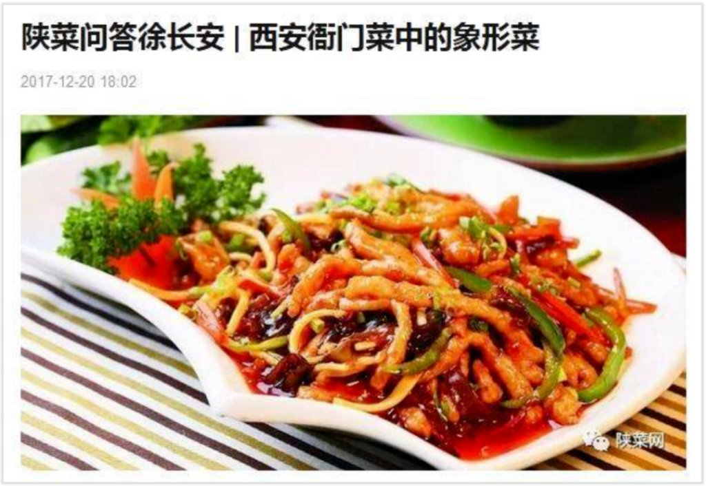 传说中的古典美食真比工业菜强吗｜大象公会