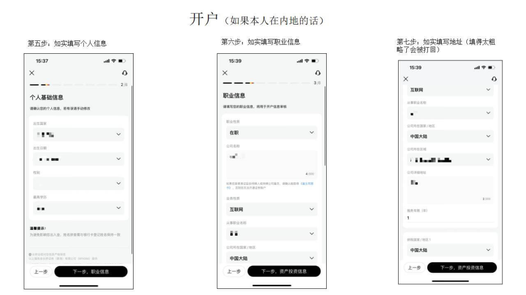 长桥证券开户，限时福利，大陆居民可开，终身免佣金，可炒美股港股，可买5%收益美基