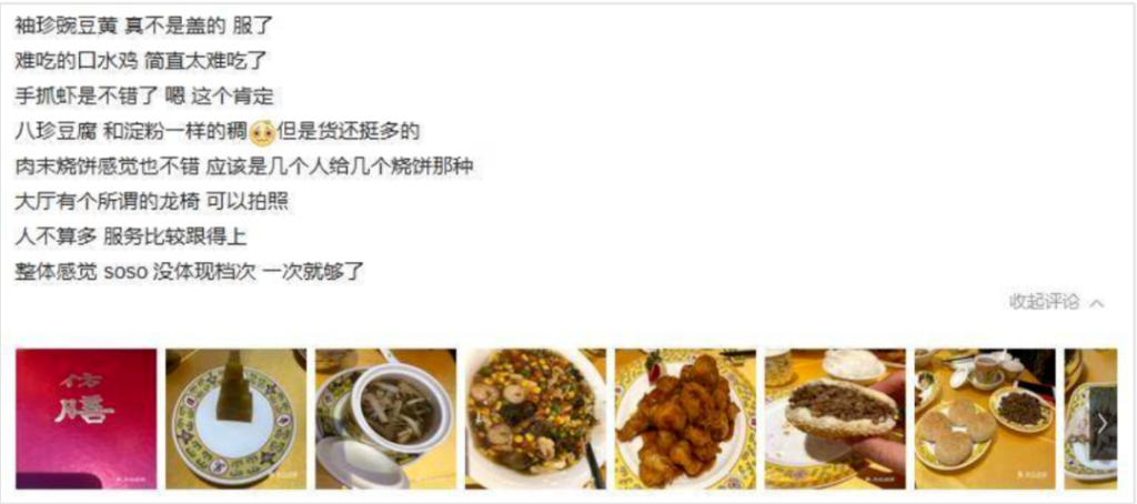 传说中的古典美食真比工业菜强吗｜大象公会