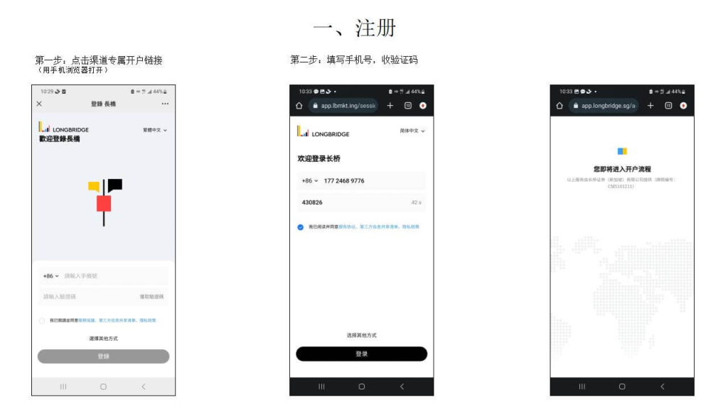 长桥证券开户，限时福利，大陆居民可开，终身免佣金，可炒美股港股，可买5%收益美基