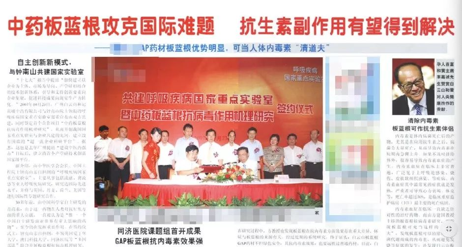板蓝根是怎样成为国民神药的|大象公会
