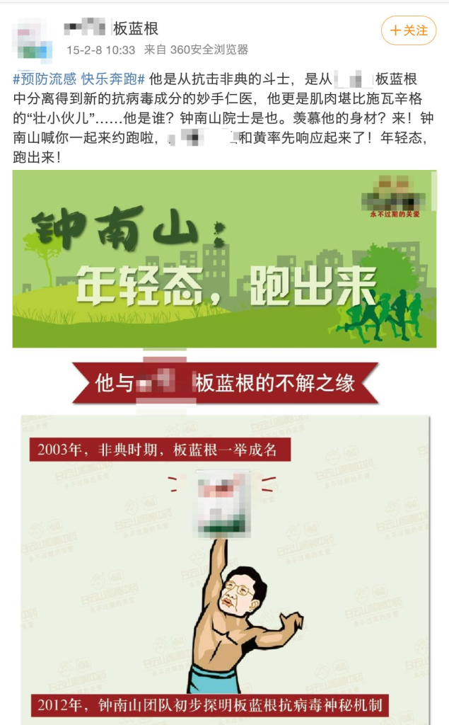 板蓝根是怎样成为国民神药的|大象公会