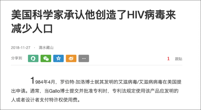 民族传统医学大战艾滋病｜大象公会