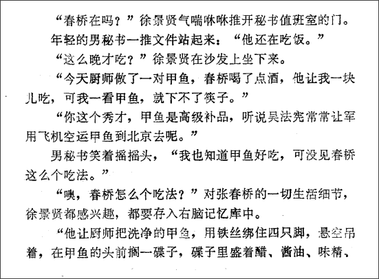 传说中的古典美食真比工业菜强吗｜大象公会
