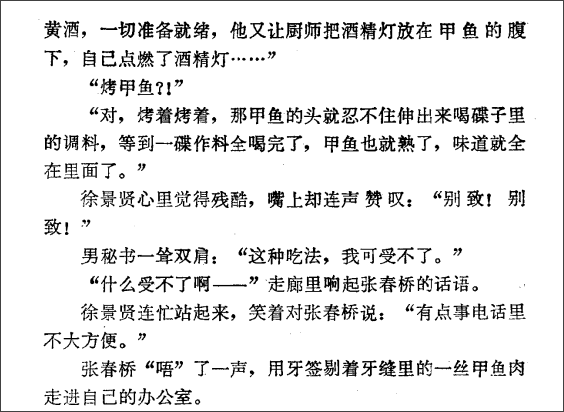 传说中的古典美食真比工业菜强吗｜大象公会