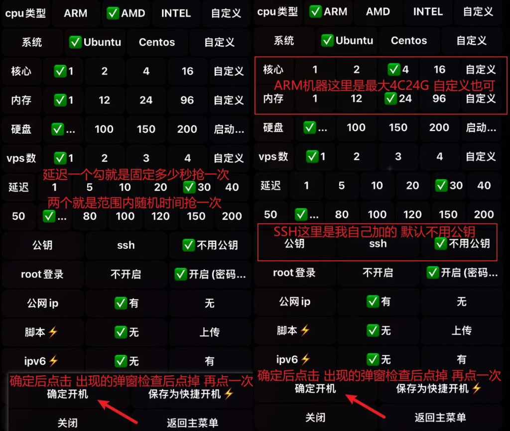 甲骨文Oracle龟壳云注册、VPS开机及使用技巧