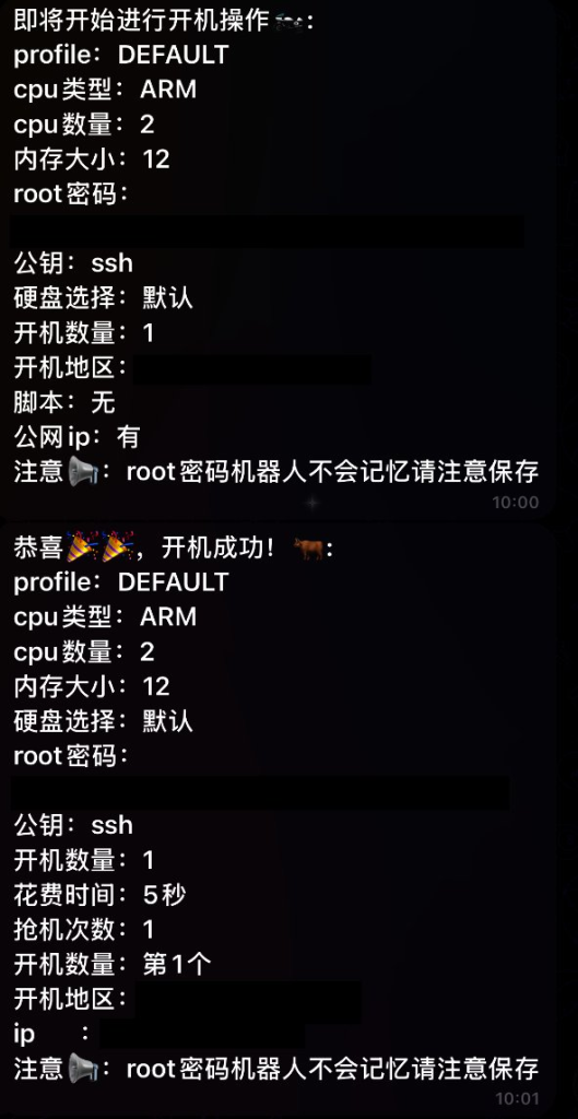 甲骨文Oracle龟壳云注册、VPS开机及使用技巧