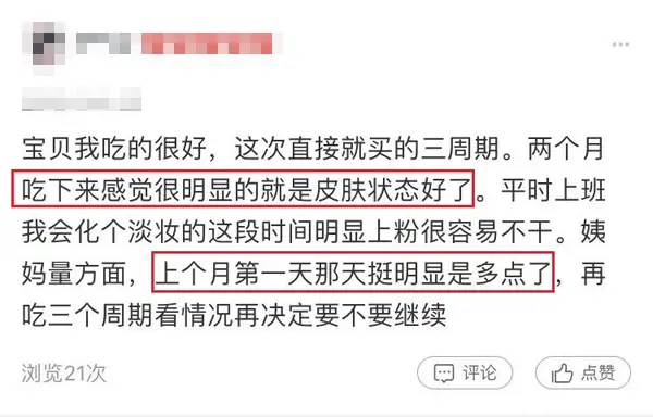 卵巢保养,一个专坑女人的美容项目,正在市面上游荡……