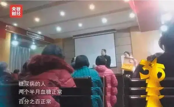 保健品这 5 个套路,骗光爸妈的养老钱
