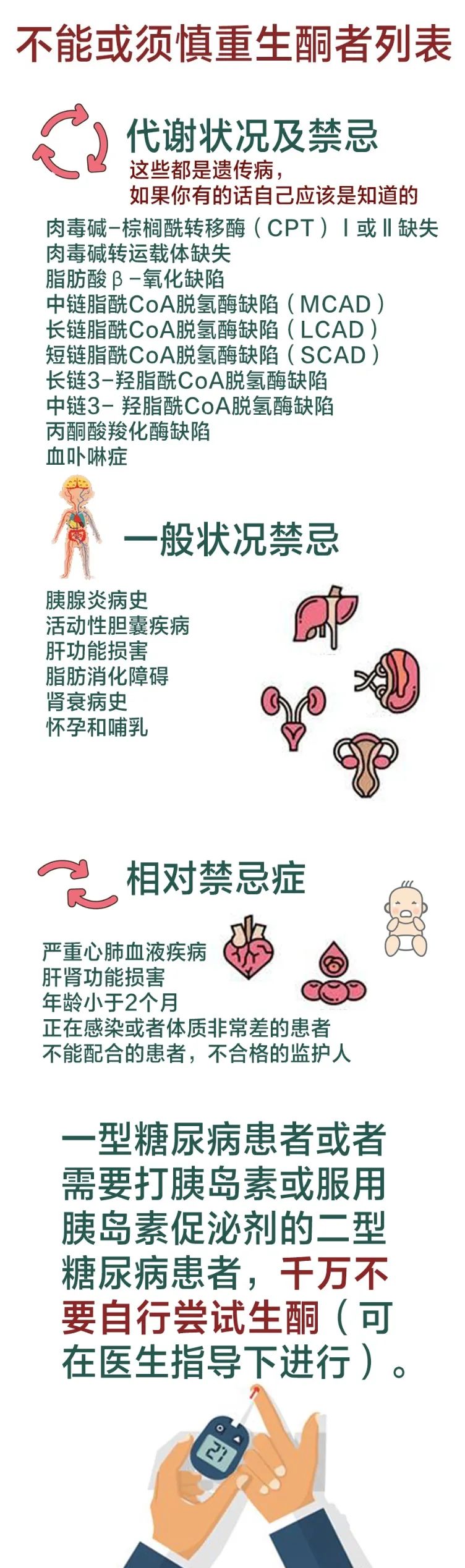 生酮减肥是骗局吗?
