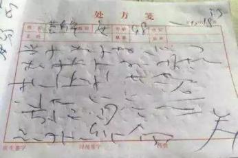 医生为什么写字乱?
