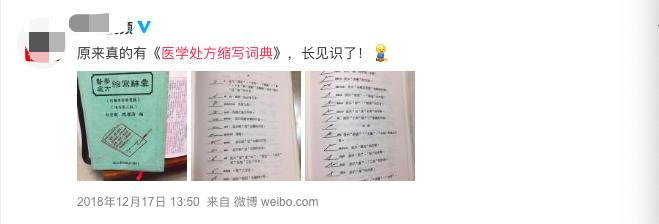 医生为什么写字乱?