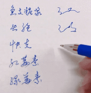 医生为什么写字乱?
