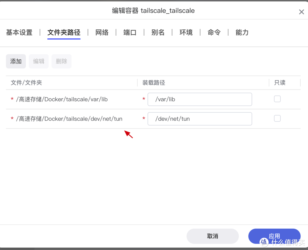 使用tailscale内网穿透访问你家的极空间