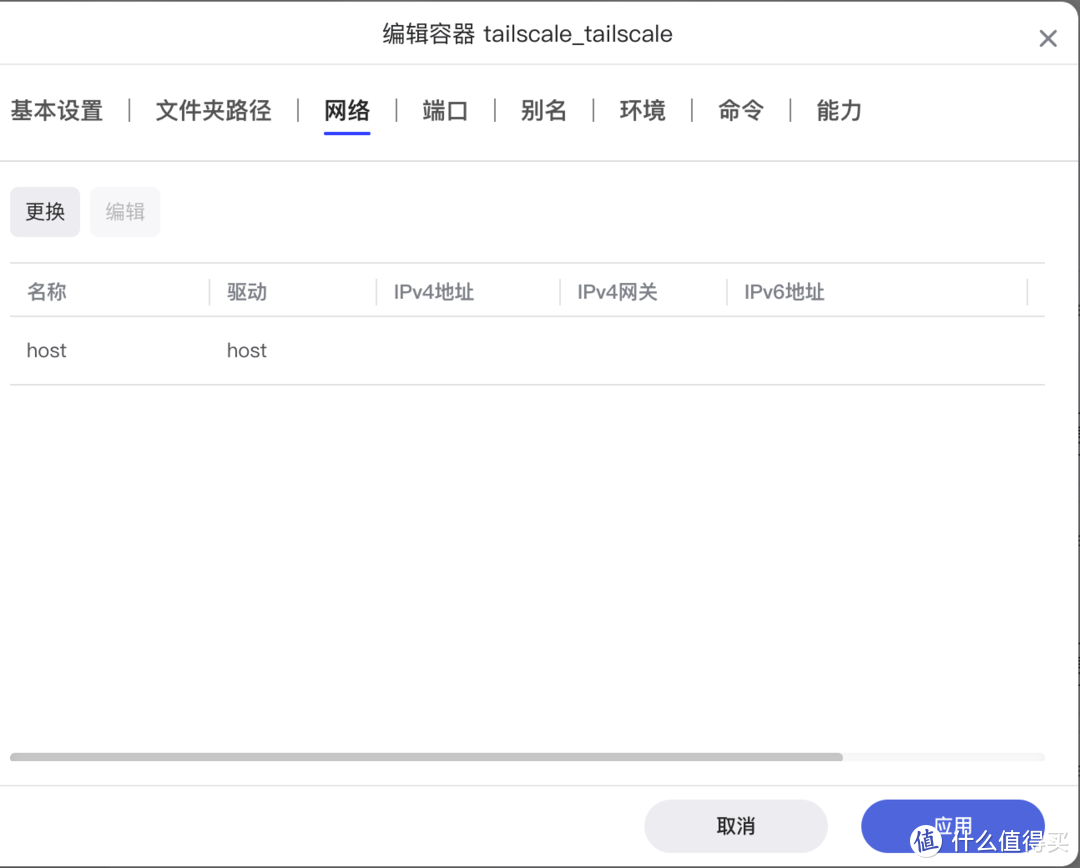 使用tailscale内网穿透访问你家的极空间