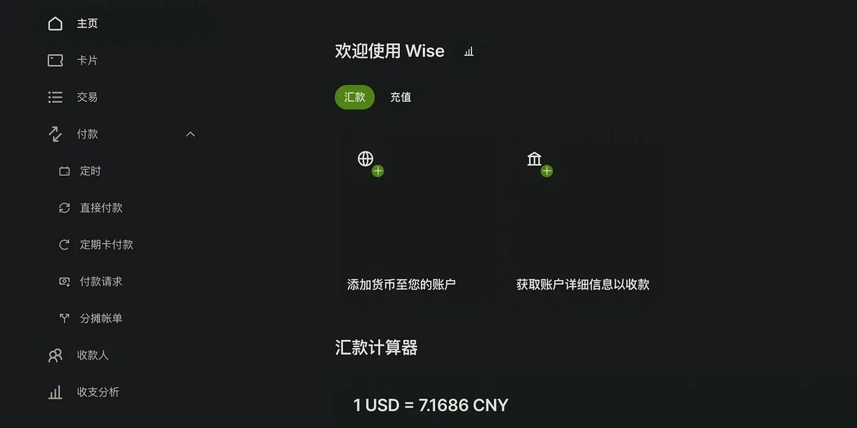 能够代替港卡的wise注册教程