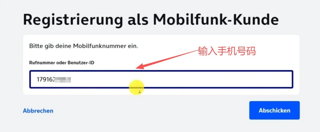 德国 O2 免费 eSIM 申请教程：0 月租、无需银行卡，赠 1 欧元话费，可 WiFi Calling可验证 Codex