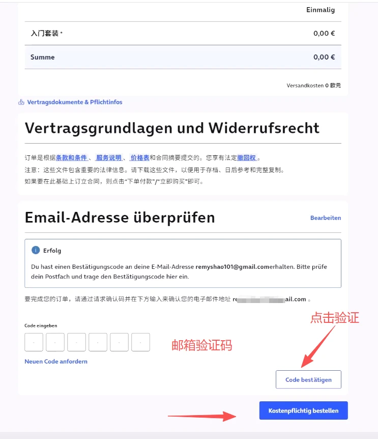 德国 O2 免费 eSIM 申请教程：0 月租、无需银行卡，赠 1 欧元话费，可 WiFi Calling可验证 Codex