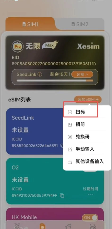 德国 O2 免费 eSIM 申请教程：0 月租、无需银行卡，赠 1 欧元话费，可 WiFi Calling可验证 Codex