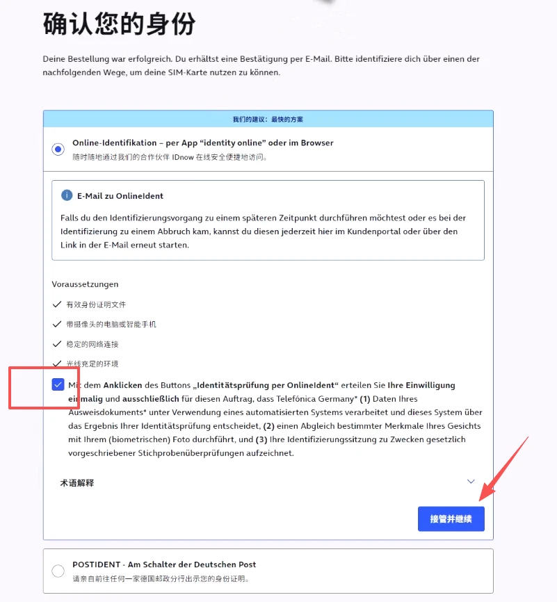 德国 O2 免费 eSIM 申请教程：0 月租、无需银行卡，赠 1 欧元话费，可 WiFi Calling可验证 Codex