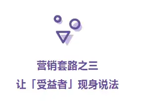 保健品这 5 个套路,骗光爸妈的养老钱
