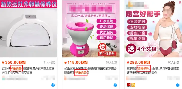 卵巢保养,一个专坑女人的美容项目,正在市面上游荡……
