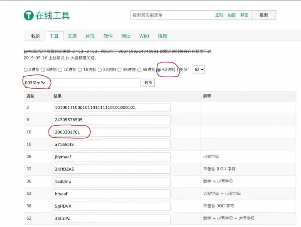 微博图片反查微博博主