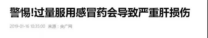 关于感冒存在的5个误区