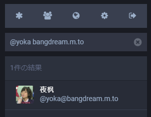 Mastodon（长毛象）中文使用讲解/教程