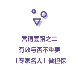 保健品这 5 个套路,骗光爸妈的养老钱
