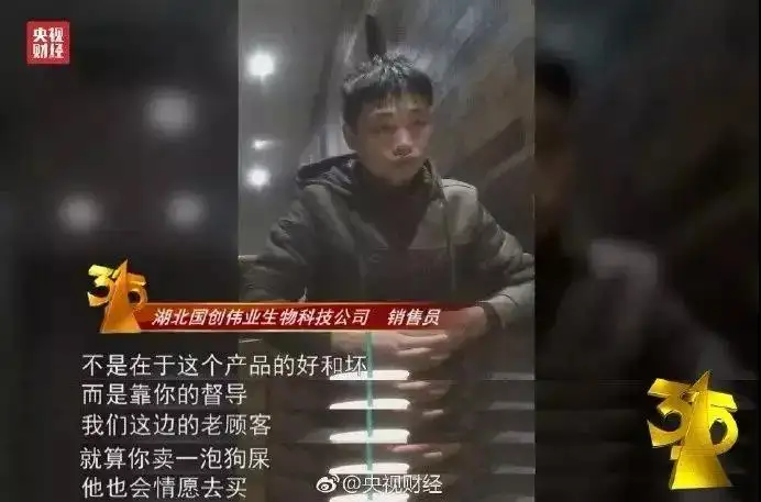 保健品这 5 个套路,骗光爸妈的养老钱