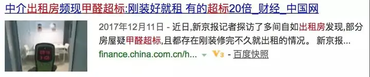 甲醛问题人人都可能遇到,这 4 个真相你需要知道