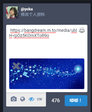 Mastodon（长毛象）中文使用讲解/教程