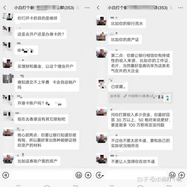 内地去香港需要办理什么手续？