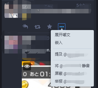 Mastodon（长毛象）中文使用讲解/教程