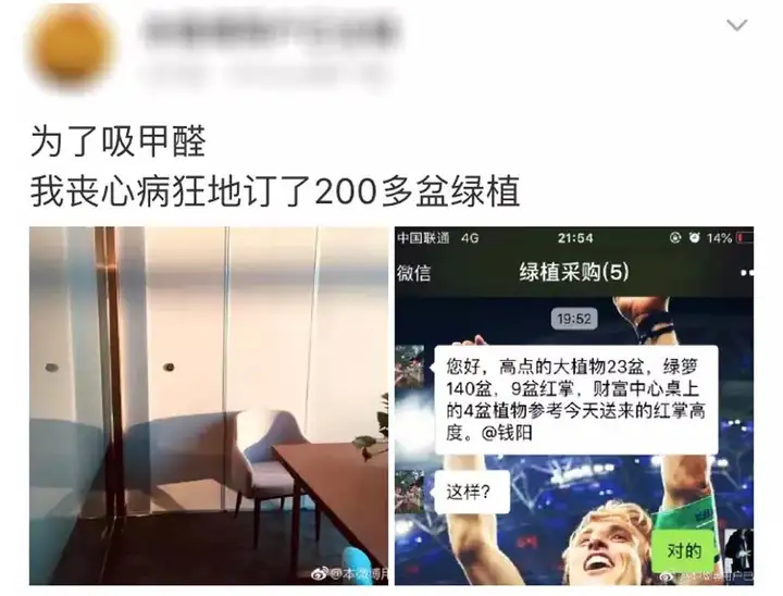 甲醛问题人人都可能遇到,这 4 个真相你需要知道